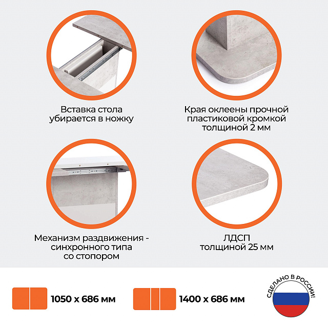 Стол обеденный SMART
